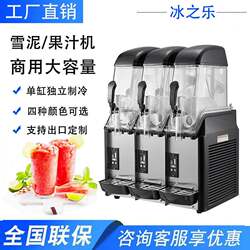 Snow Slush Machine, Commercial Snow Melting Machine, Juice Cold Drink Machine, Fully Automatic Smoothie Drink Machine, Automatic Beer Slush Machine