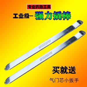 
Tire repair lever stick Electric vehicle motorcycle tire repair tool Auto tire removal crow bar Electric tricycle crow bar