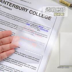 Class 3-2 Transparent Frosted Sticky Notes with Adhesive for Students to Highlight Key Points for Exam Preparation, High-Quality Sticky Notes