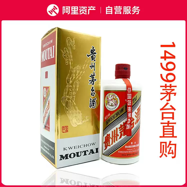 限时1499抢茅台】2007年-2009年贵州飞天/五星茅台43度500ml-Taobao