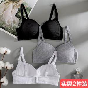 
Women's underwear without steel rims for junior high school and high school students girls' bra small chest gathered solid color cotton summer thin chest