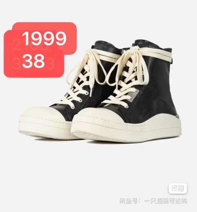 C2H4 Neutron High Alpha 高筒鞋-Taobao