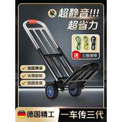 Folding Portable Handcart for Transporting Goods, Shopping, Household Use, Grocery Shopping, and Luggage
