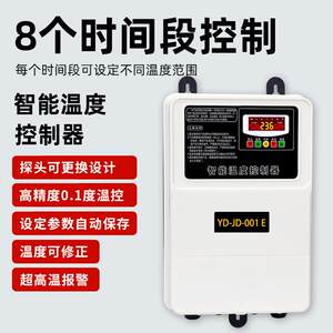 
220V high power 10KW high precision intelligent thermostat breeding and planting fan heater industrial instrumentation