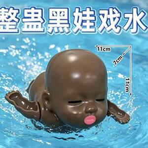
Little Heiwa Natasha children's water toy bath doll trick creative children indoor water play artifact gift