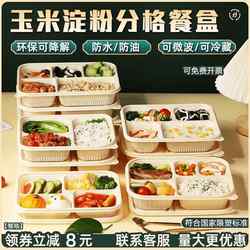 Corn Starch Environmentally Friendly and Biodegradable Disposable Fast Food Boxes with Three, Four, or Five Compartments, Take-Out Lunch Boxes, Food-Grade Packaging Boxes