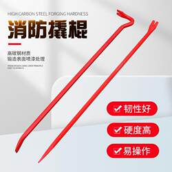 Firefighting Pry Bar, Iron Pry Bar, Carbon Steel Bar, Red Nail Puller, Fire Equipment, Multi-Functional Special Steel Pry Bar Tool