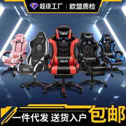 E-Sports Chair, Comfortable for Long Periods of Sitting, Ergonomic Gaming Chair, Reclining Massage Swivel Chair, Student Dormitory Computer Chair