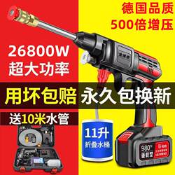 High-Pressure Car Wash Water Gun, Wireless Car Wash Machine, Portable Rechargeable Cleaning Tool for Home Use, Garden
