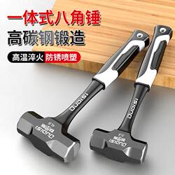 One-Piece Hammer for Construction Site Wall Demolition, Shock-Absorbing Handle, Octagonal Hammer, Solid Iron Hammer, Large 8-Pound Hammer
