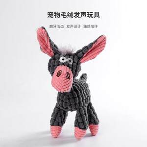 
Pet toys resistant to bites cats and dogs plush toys dogs can't bite and grind their teeth and make sounds donkey puppy pet supplies