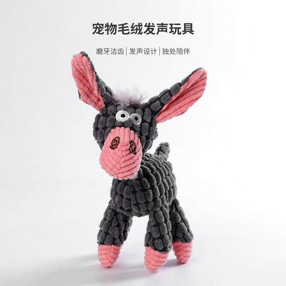 
Pet toys resistant to bites cats and dogs plush toys dogs can't bite and grind their teeth and make sounds donkey puppy pet supplies