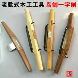 Yellow Sandalwood Straight Plane, Bird Plane, Rolling Plane, Mahogany Woodworking Plane, Wood Planer, Plane Blade, Iron Hand Plane, DIY Woodworking Tools