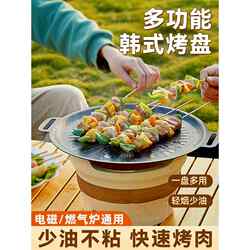 Grill Equipment Outdoor Barbecue Plate Household Teppanyaki Plate Burning Cassette Stove Korean Maifan Stone Frying Pan Induction Cooker Grill Pan