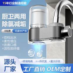 Cross-Border New Product Water Purifier Faucet Filter Non-Direct Drinking Water Filter for Kitchen Household Tap Water Easy to Install Water Filter