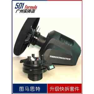 Tumaste steering wheel T300 TSPC fast disassembly upgraded magnetic suction film Ferrari original disk fabric modification