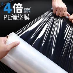 Moving Artifact Packaging Stretch Film Industrial Pe Cling Film Packaging Plastic Film Furniture Protection Stretch Wrap Film