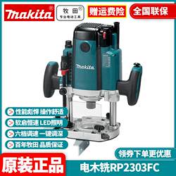 Makita Rp2303Fc Engraving Machine, Electric Wood Router, Woodworking Slotting and Hole Cutting Machine, Large Router