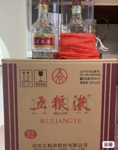 wuliangye classic outfit Latest Best Selling Praise Recommendation 