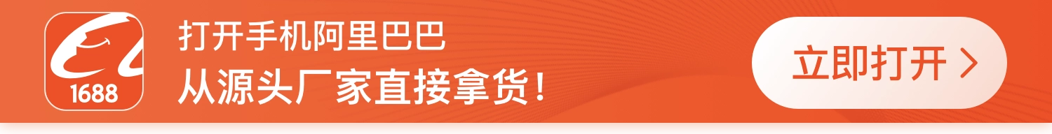1688找工厂