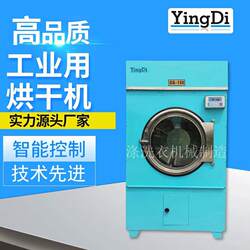 Guizhou Hotel and Guesthouse Laundry Equipment, Fully Automatic Washing and Drying Integrated Laundry Equipment, Factory and Hospital Washing Equipment
