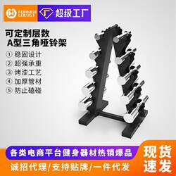 Multi-Specification Dumbbell Rack Pull Cart Gym Multi-Layer Triangular Barbell Display Rack Tower-Type Dumbbell Set Storage Rack