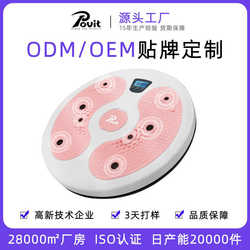 Puweite calorie counting waist twisting disc foot magnet massage electronic waist twisting disc waist slimming device fitness equipment