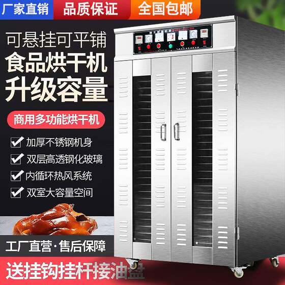 
Multifunctional commercial smart fruit drying machine drying machine food home vegetables pet snack meat medicinal materials dehydration