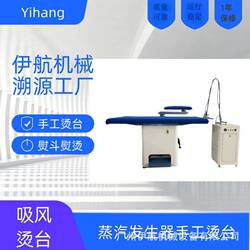 Cross-Border Foreign Trade Ironing Board with Rubber Hose, Precision Ironing Station, 1.5m Tabletop Steam Equipment for Laundry Room