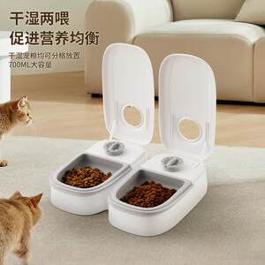 
Pet Bowl Intelligent Timed Cat Feeder Quantitative Dry Wet Food Double Meal Separation Home Dog Automatic Feeder