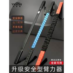 Men's Arm Strength Device, Home Fitness Equipment, Arm Strength Stick, Silent Grip Strength Device, Children's Arm Strength Muscle Training Device