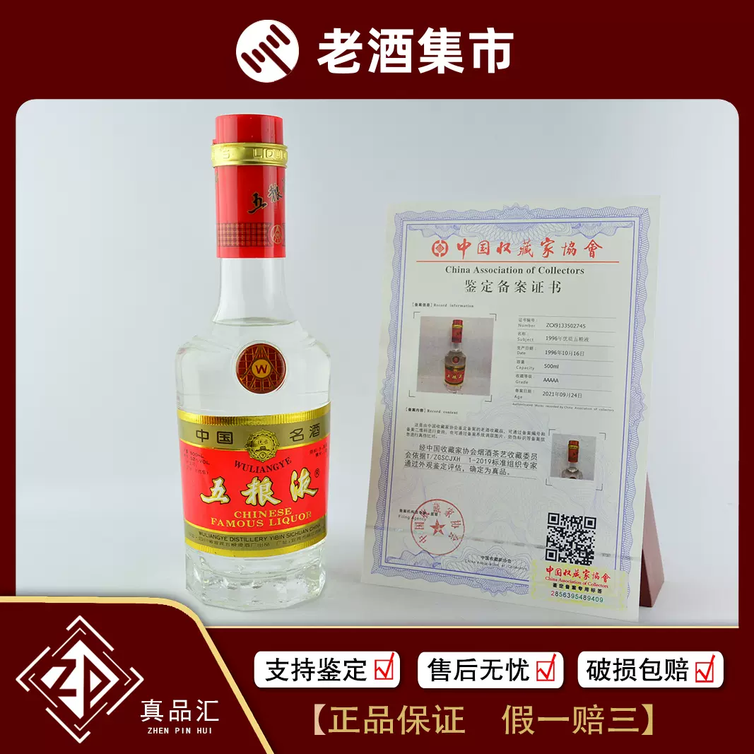 2001年贵州珍品茅台酒53度酱香型陈年老白酒500mL/1瓶20-267