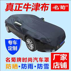Mingju Car Half-Cover Sunshade, Heat Insulation, Rainproof, Snowproof, Frostproof Oxford Cloth Car Cover, Winter Snow Shield