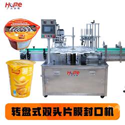 Pudding Cup Yogurt Cup Sauce Milk Tea Jelly Sealing Machine Small Can Tea Coffee Capsule Film Heat Sealing Machine