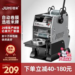 Jumi Mini9S Automatic Film Sealing Machine for Beverages, Soy Milk, Tall Cups, Semi-Automatic Milk Tea Cup Sealing Machine, Commercial Manual Use