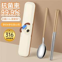 316L Stainless Steel Chopsticks and Spoon Set for Elementary School Students, Portable Tableware for Children, Three-Piece Set with Individual Storage Box