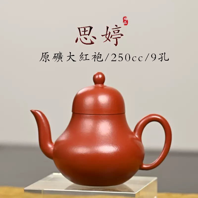 紫砂壶精品[秦权]宜兴紫砂原矿文革老紫泥纯手工茶壶泡茶器300cc-Taobao 