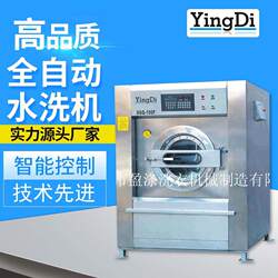 Yunnan New Type of Fully Automatic Laundry Equipment, Enclosed Drum-Type Washing Equipment, Industrial Large-Scale Laundry Machinery