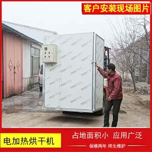 
Shandong Intelligent Temperature Control Fruits, Vegetables, Nuts, Pet Food Drying Box Fish, Shrimp Crab Seafood Dryer