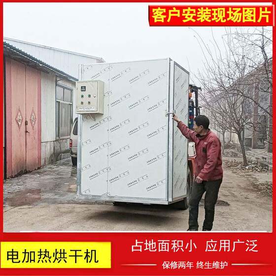 
Shandong Intelligent Temperature Control Fruits, Vegetables, Nuts, Pet Food Drying Box Fish, Shrimp Crab Seafood Dryer