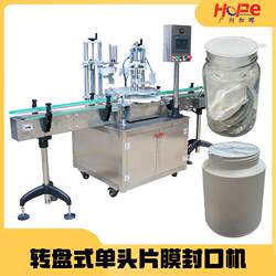 Jelly Cup Health Tea Aluminum Foil Cup Coffee Capsule Aluminum Foil Sealing Machine Aromatherapy Perfume Glass Bottle Sealing Machine