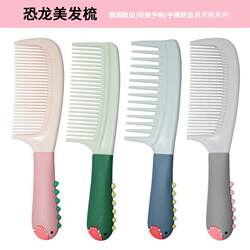 Large Comb for Women, Thickened for Hair Styling, Household Use, Medium-Tooth Soft Plastic Wooden Comb, Hangable, Anti-Static, for Long Hair, Korean Style, Durable Plastic