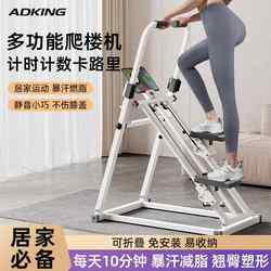 Multi-Functional Stair Climber for Home Fitness, Stationary Stepper, Indoor Running Machine, Foot Pedal Climbing Machine, Sweat-Inducing Exercise Equipment, Bed Sheet
