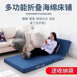 Sponge Folding Mattress for Floor Sleeping, Nap Mat for Office, Single-Person Nap Mat, Japanese-Style Lazy Tatami, Student Pull-Out Cover