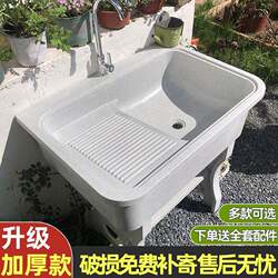 Quartz Stone Laundry Sink Integrated with Washboard for Balcony Home Use, Outdoor Marble Wash Basin, Thickened