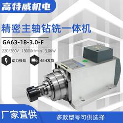 3W Precision Drilling and Milling Machine, Woodworking Machinery for Engraving and Grinding, High-Speed Spindle Motor, Three-Phase Asynchronous