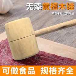 Wooden Hammer, Solid Wood Kitchen Meat Pounder, Wooden Mallet, Large Wooden Hammer, Yellow Sandalwood Wooden Hammer for Pounding Sticky Rice Cakes