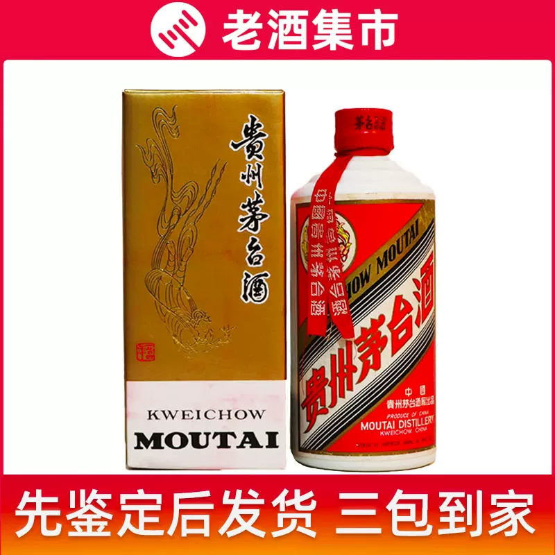 楽天市場】貴州茅台 飛天 アルコール53度 500ml 2023年 箱付