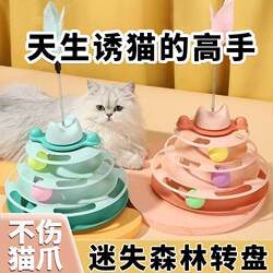 Japanese Cat Turntable Toy Self-Entertainment Boredom-Relief Cat Teaser Stick Pet Ball Mouse Toy Gadget for Kittens and Young Cats