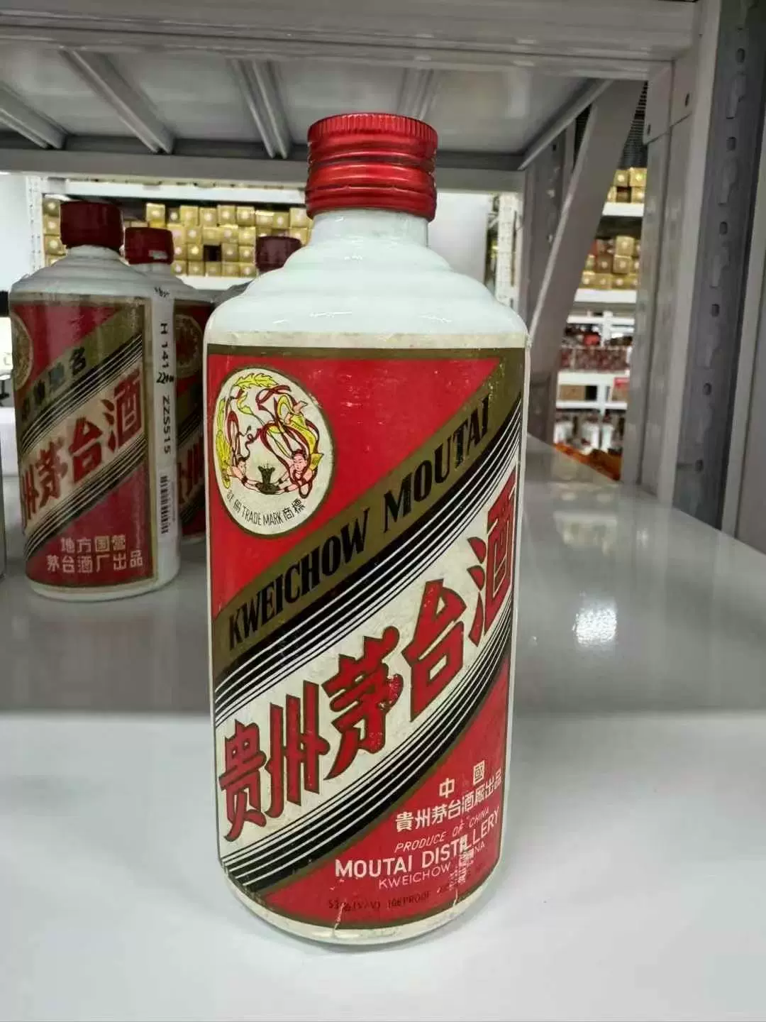 1995年古酒】貴州茅台酒 53度 500ml - メルカリ